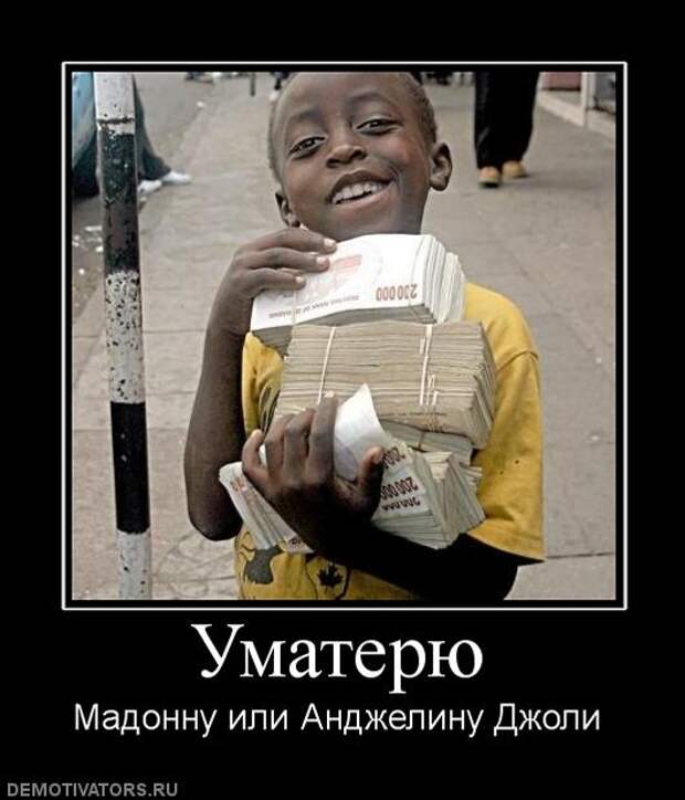 Демотиваторы