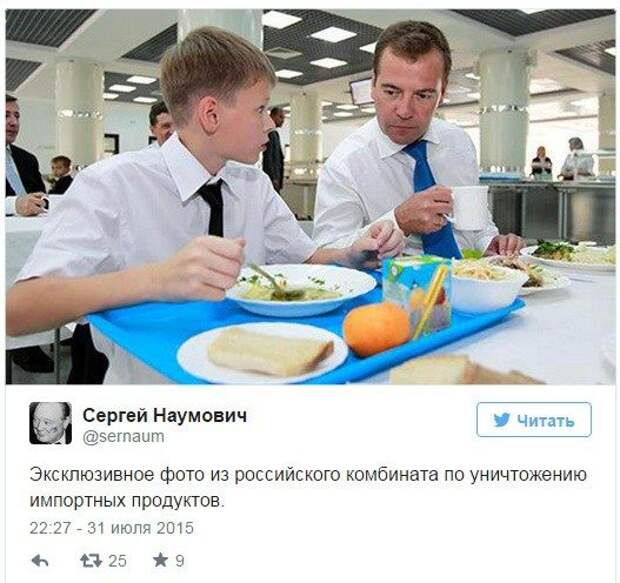 Санкционные продукты и шутки из интернета
