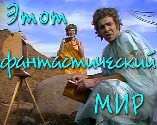 По волнам нашей памяти! Телевидение нашего детства По волнам нашей памяти! Телевидение нашего детства