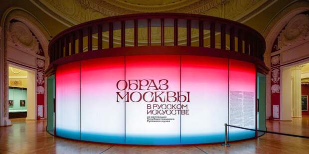 Выставку «Образ Москвы в русском искусстве» посетили уже более 100 тысяч человек — Сергунина