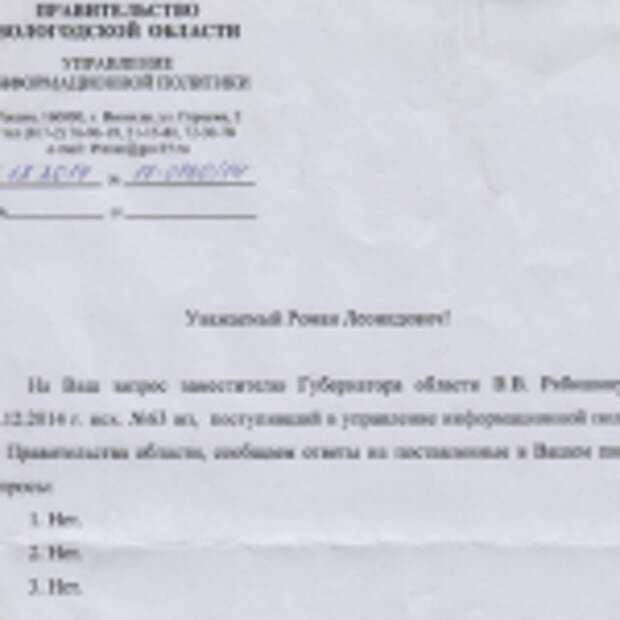 вологда