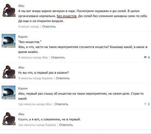 Смешные комментарии из социальных сетей картинки, прикол, соц сети, юмор