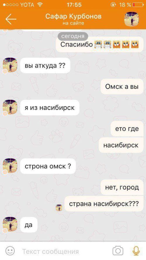 Приколы из «Одноклассников» (30 скриншотов)