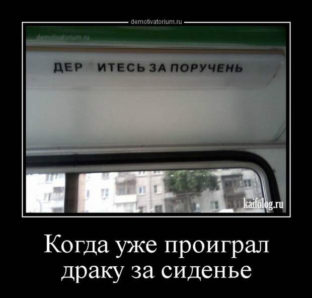 Прикольные демотиваторы про Россию - 232 (45 демок)