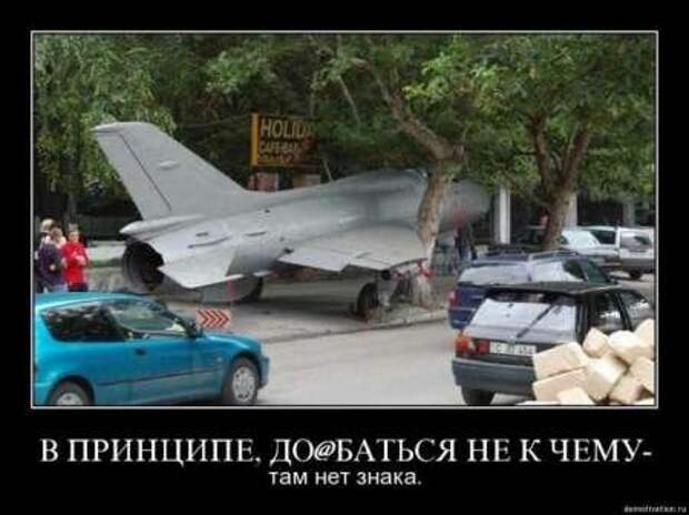 Пятничная демотивация на сайте.