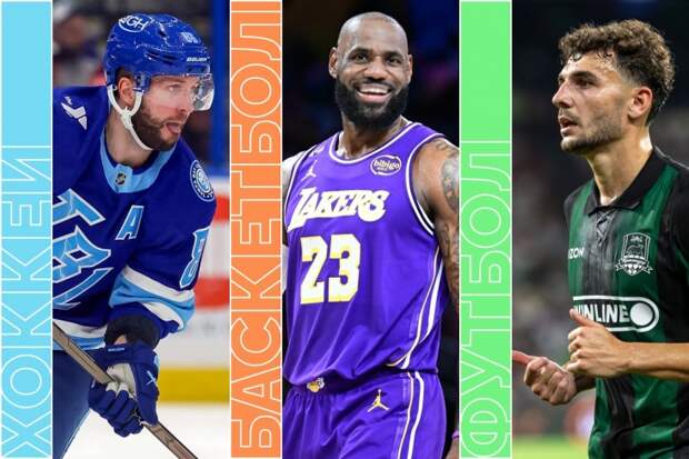 ЦСКА — «Краснодар», Капризов против Кучерова, «жара» в АПЛ и НБА