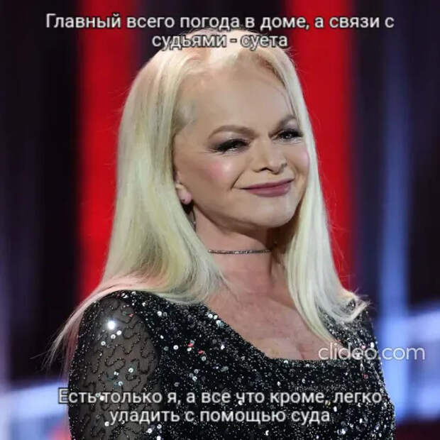 Мем про Ларису Долину