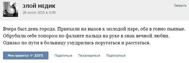 Курьезные случаи из врачебной практики. Часть 32 (42 скриншота)