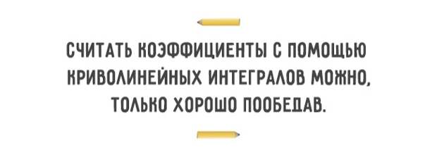25 перлов преподавателей с обалденным чувством юмора