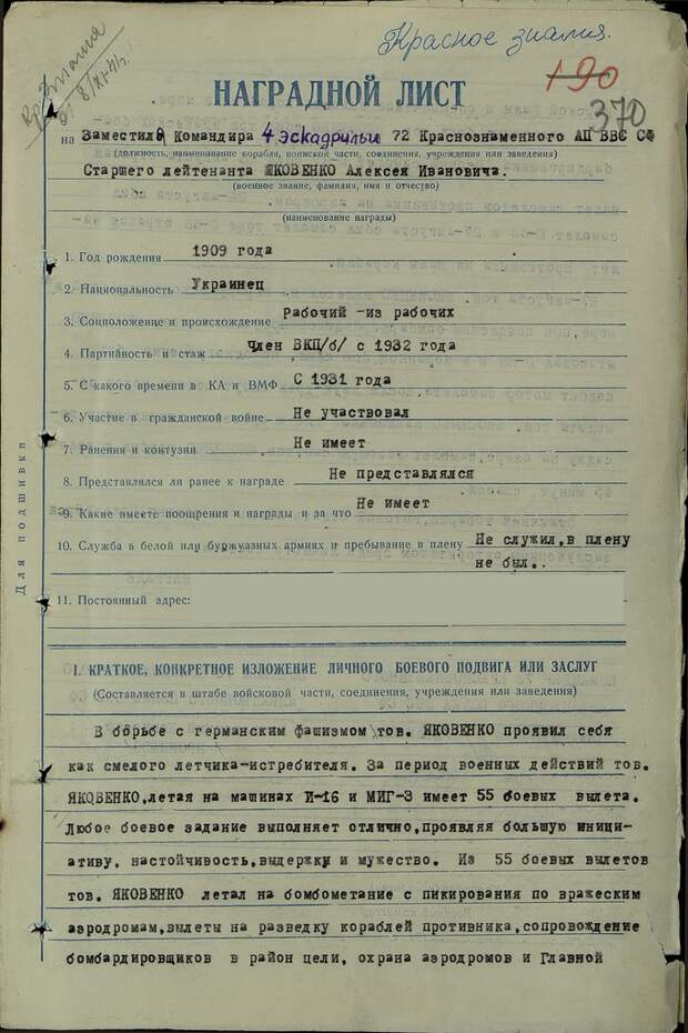 Харрикейн в Ревде.