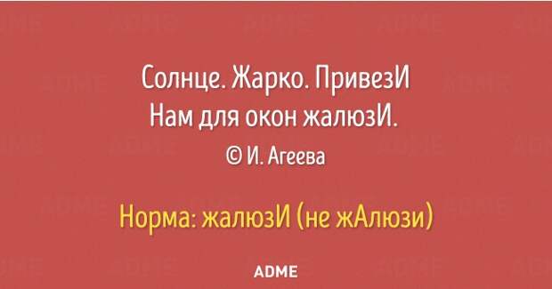 Солнце Жарко Приве3И Нам для окон жапюзИ И Агеева Норма жалюзи не жАлюзи АВМЕ