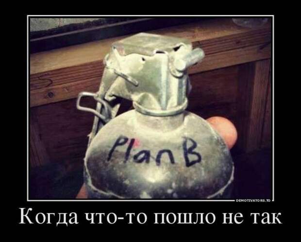Что то пошло не так прикол, юмор