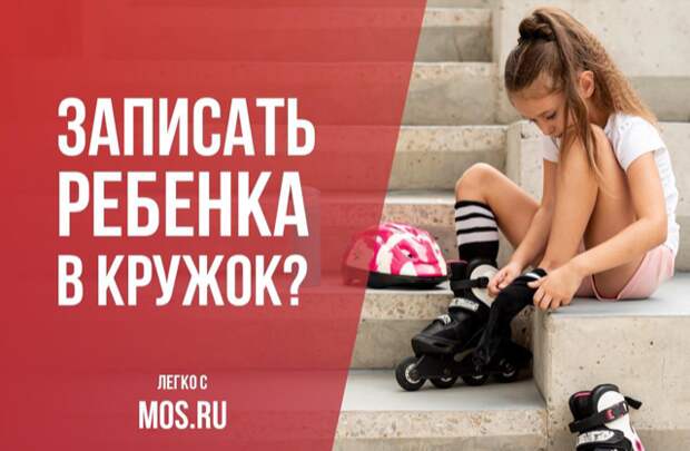 Источник: Мос ру