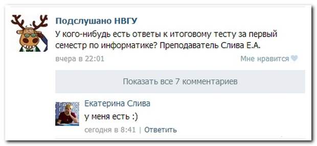 Смешные комментарии из социальных сетей 21.12.14 комментарии, соцсети, юмор