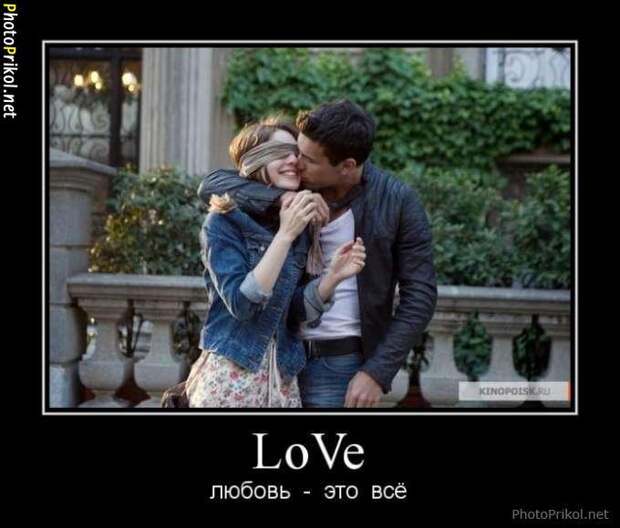 Демотиваторы про любовь (40 демотиваторов) Демотиваторы про любовь (40 демотиваторов)