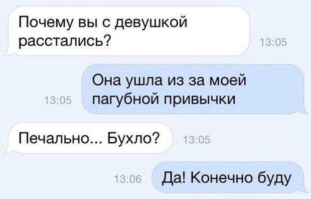 25 прикольных SMS, от которых заболит ваш живот