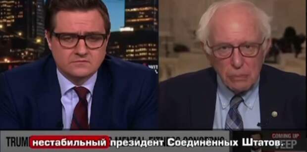 «Это оскорбление для всего мира»: Берни Сандерс резко раскритиковал нарциссизм Трампа
