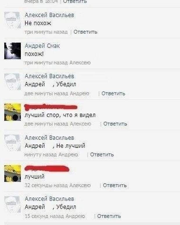 Прикольные комментарии из соцсетей