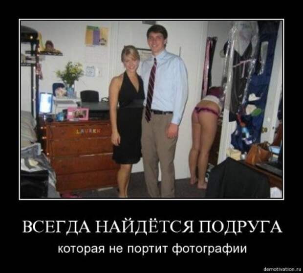 Димотиваторы прикол