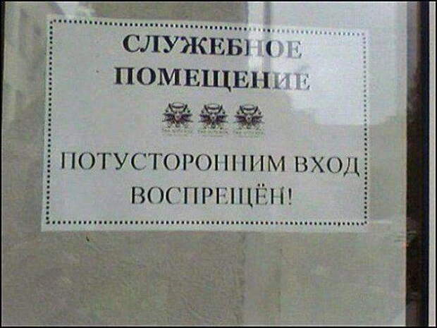 Смешные объявления, вывески, рекламки, ценники. часть 54 (27 фото)