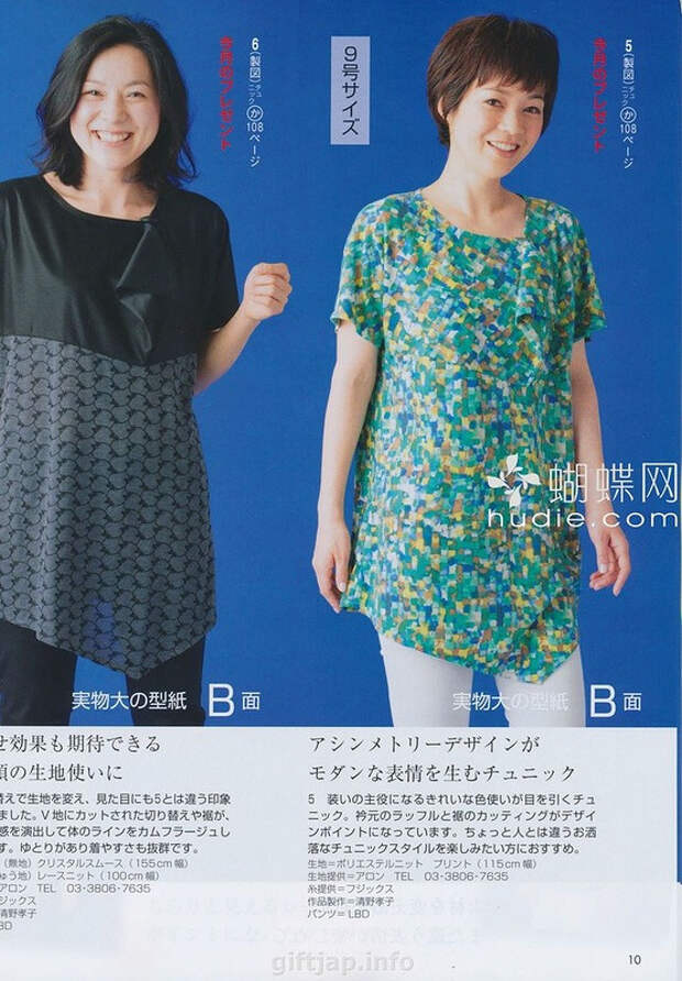 Lady Boutique №7 2014 （1） - 紫苏 - 紫苏的博客