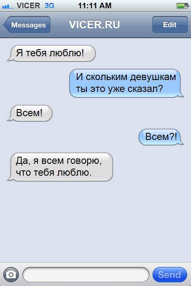 смс про любовь