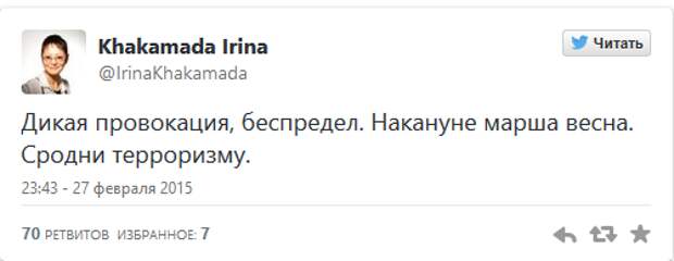 Реакция политиков на убийство Немцова