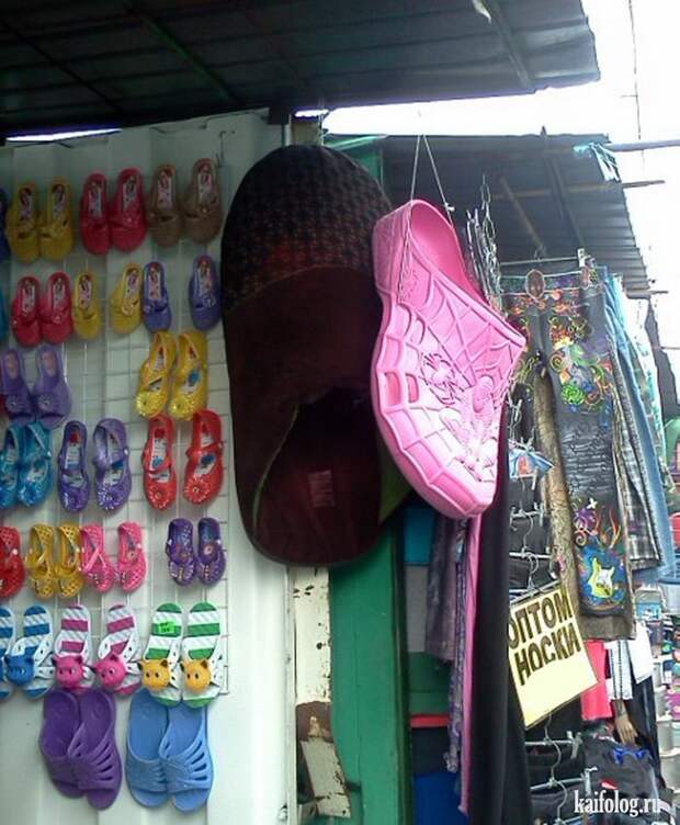 Фото приколы по-русски. Подборка - 279 (80 фото)