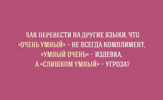 уникальные особенности русского языка (8)