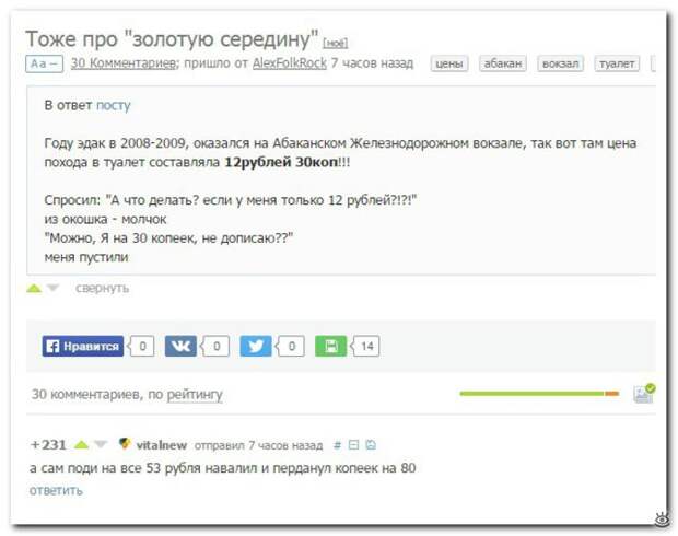 Забавные комменты 4