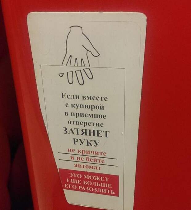 Прикольные надписи, объявления