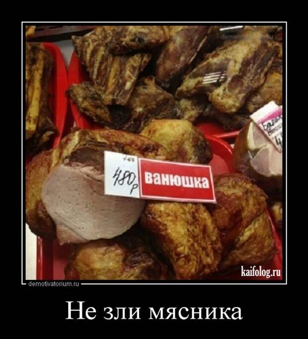 Демотиваторы про русских - 217 (50 демотиваторов)