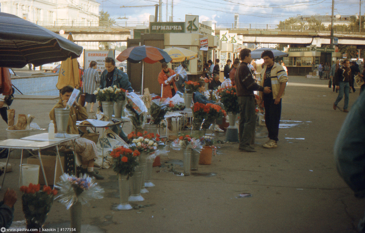 Москва 1994 года