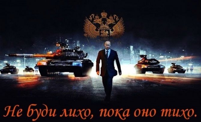 Bild: Путин рассказал, на что готова великая держава - Россия Bild: Путин рассказал, на что готова великая держава - Россия