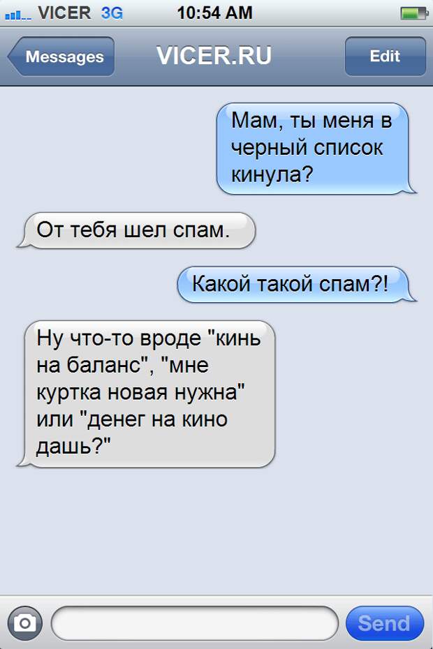 остроумные смс 