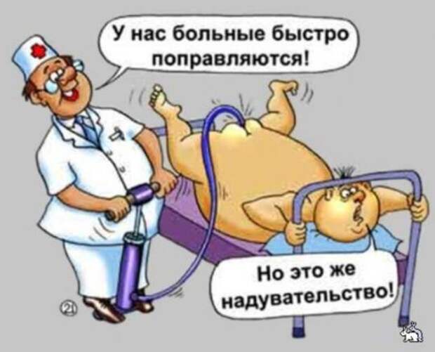 Черный медицинский юмор.