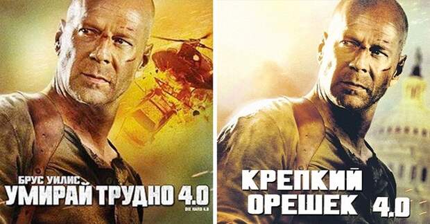 Афиши известных фильмов на болгарском языке (14 картинок)
