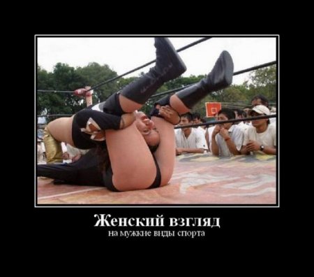 Смешные демотиваторы у нас каждый день!
