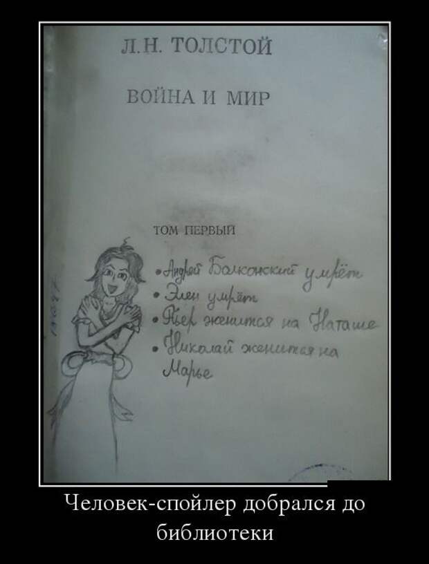 Демотиваторы (30 фото) Демотиваторы (30 фото)