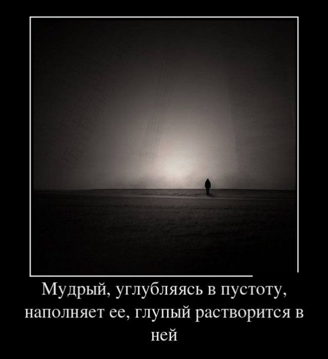 Демотиваторы (30 фото)