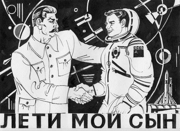 рисунок сталин лети мой сын|Фото: zavtra.ru
