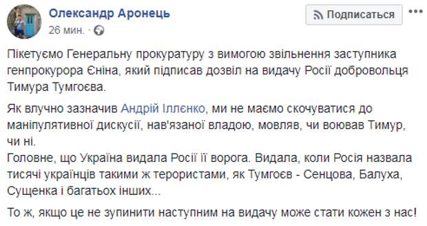 Массовые потасовки с полицией и избиение журналистов: радикалы «Свободы», С14 и «Правого сектора» штурмуют ГПУ в Киеве - здание прокуратуры в дыму