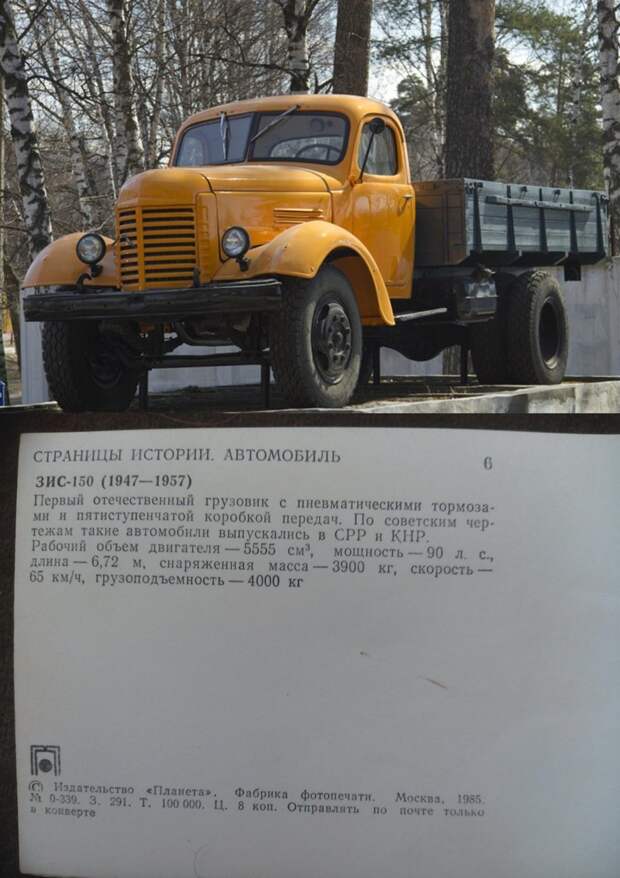 Легенды Советского автопрома, страницы истории СССР, авто, история