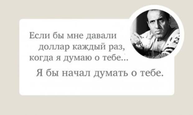 Позитивные фразы от Адриано Челентано.