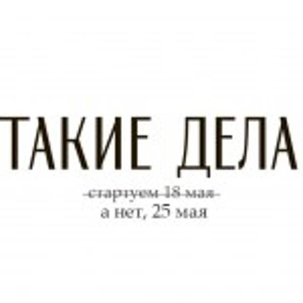 start