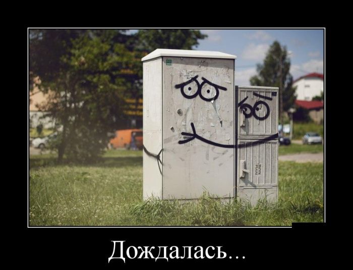 Демотиваторы (30 фото)