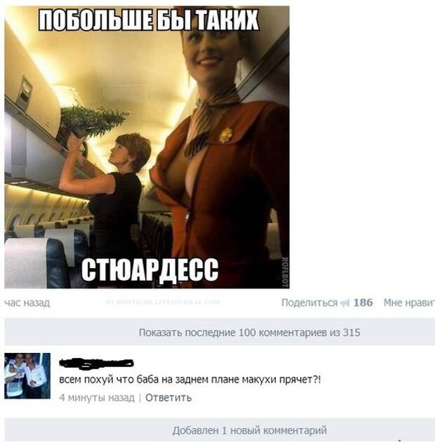 Смешные комментарии из социальных сетей комментарии, прикол, социальная сеть