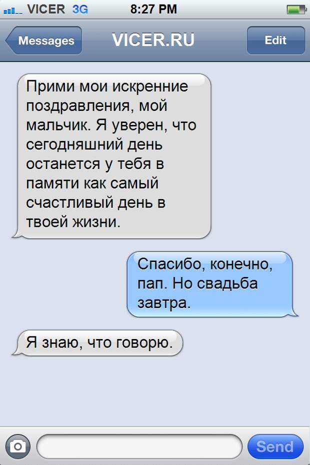 остроумные смс 