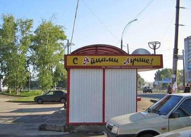 Забавная реклама