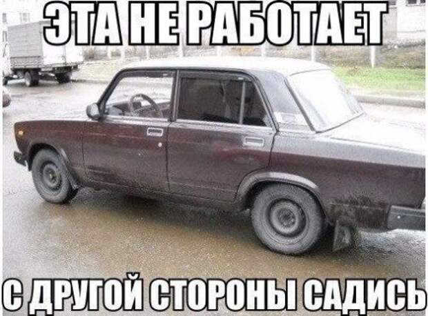 Автоприколы - дураки и дороги